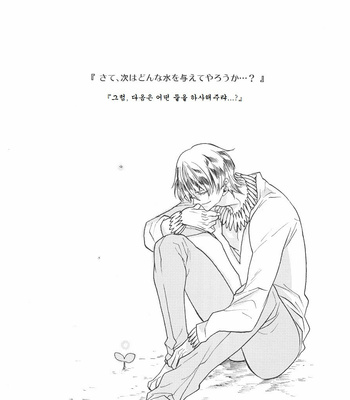 [EQ:Material] Fate/Zero dj – ousama no himitsu no niwa [Kr] – Gay Manga sex 2
