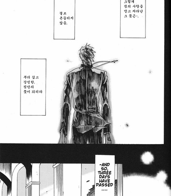 [EQ:Material] Fate/Zero dj – ousama no himitsu no niwa [Kr] – Gay Manga sex 20