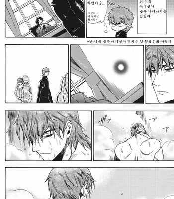 [EQ:Material] Fate/Zero dj – ousama no himitsu no niwa [Kr] – Gay Manga sex 21