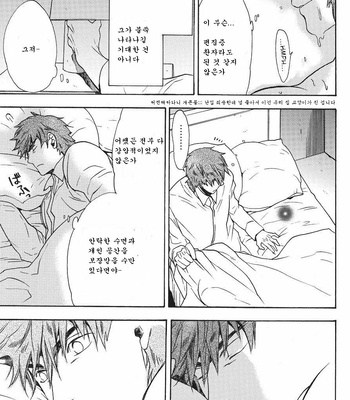[EQ:Material] Fate/Zero dj – ousama no himitsu no niwa [Kr] – Gay Manga sex 22