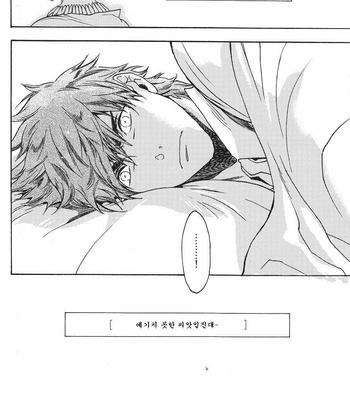 [EQ:Material] Fate/Zero dj – ousama no himitsu no niwa [Kr] – Gay Manga sex 23