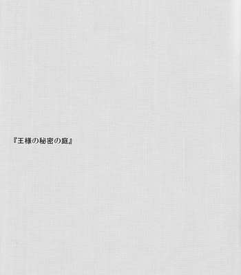 [EQ:Material] Fate/Zero dj – ousama no himitsu no niwa [Kr] – Gay Manga sex 24