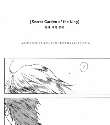 [EQ:Material] Fate/Zero dj – ousama no himitsu no niwa [Kr] – Gay Manga sex 3