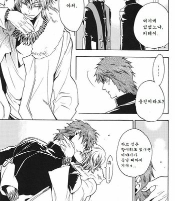 [EQ:Material] Fate/Zero dj – ousama no himitsu no niwa [Kr] – Gay Manga sex 4