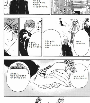 [EQ:Material] Fate/Zero dj – ousama no himitsu no niwa [Kr] – Gay Manga sex 6