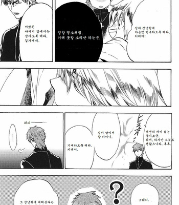 [EQ:Material] Fate/Zero dj – ousama no himitsu no niwa [Kr] – Gay Manga sex 7