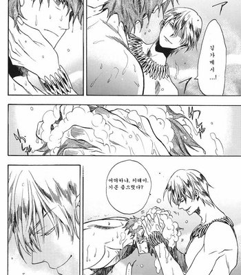 [EQ:Material] Fate/Zero dj – ousama no himitsu no niwa [Kr] – Gay Manga sex 9