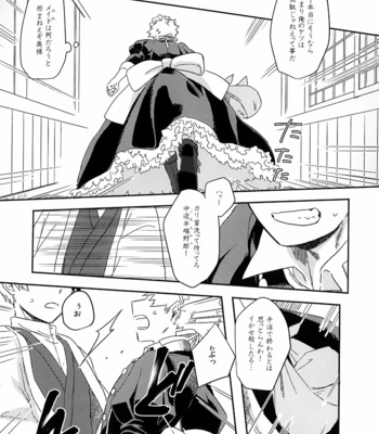 [eliza] MAID IS HERE – Boku no Hero Academia dj [JP] – Gay Manga sex 26