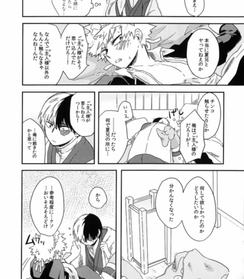 [eliza] MAID IS HERE – Boku no Hero Academia dj [JP] – Gay Manga sex 34