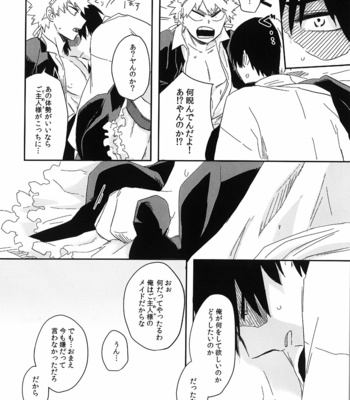 [eliza] MAID IS HERE – Boku no Hero Academia dj [JP] – Gay Manga sex 36