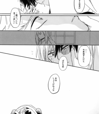 [eliza] MAID IS HERE – Boku no Hero Academia dj [JP] – Gay Manga sex 37
