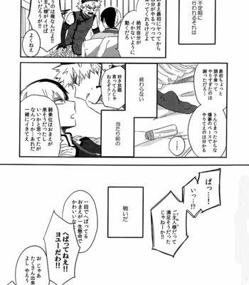 [eliza] MAID IS HERE – Boku no Hero Academia dj [JP] – Gay Manga sex 39