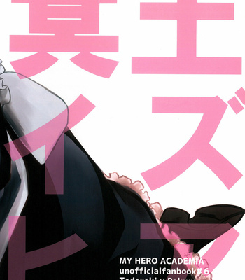 [eliza] MAID IS HERE – Boku no Hero Academia dj [JP] – Gay Manga sex 40