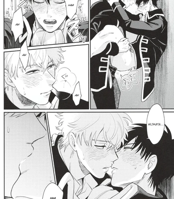 [nanakan] Rojiura Futari – Gintama dj [Eng] – Gay Manga sex 15