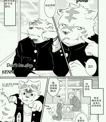 [Koorigumo (KENN), Harugoya (Harusuke)] Daisukirai [kr] – Gay Manga sex 2
