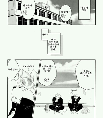 [Koorigumo (KENN), Harugoya (Harusuke)] Daisukirai [kr] – Gay Manga sex 4