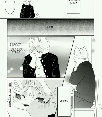 [Koorigumo (KENN), Harugoya (Harusuke)] Daisukirai [kr] – Gay Manga sex 10