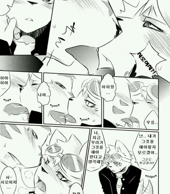 [Koorigumo (KENN), Harugoya (Harusuke)] Daisukirai [kr] – Gay Manga sex 20