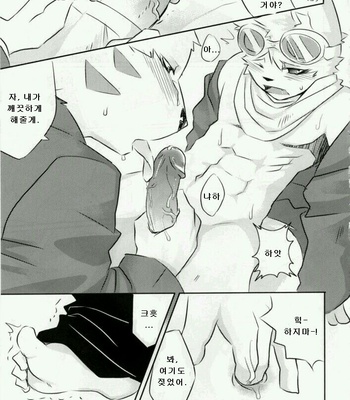 [Koorigumo (KENN), Harugoya (Harusuke)] Daisukirai [kr] – Gay Manga sex 22