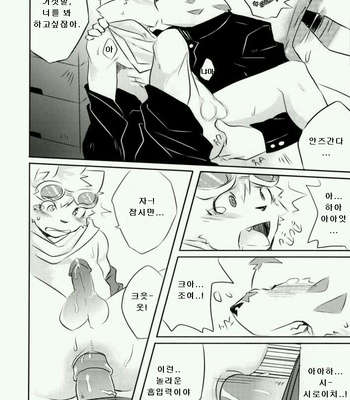 [Koorigumo (KENN), Harugoya (Harusuke)] Daisukirai [kr] – Gay Manga sex 23
