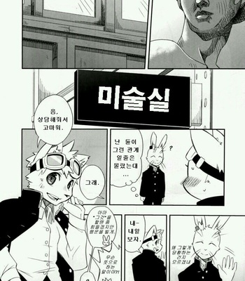 [Koorigumo (KENN), Harugoya (Harusuke)] Daisukirai [kr] – Gay Manga sex 29