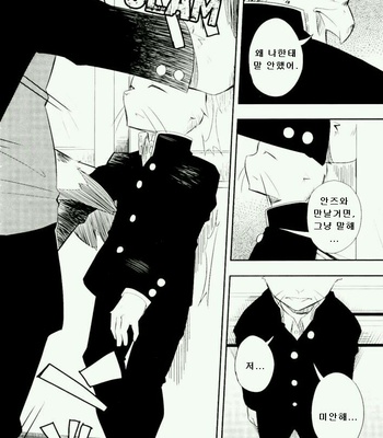 [Koorigumo (KENN), Harugoya (Harusuke)] Daisukirai [kr] – Gay Manga sex 31