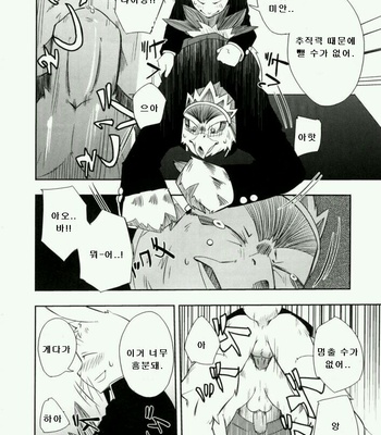 [Koorigumo (KENN), Harugoya (Harusuke)] Daisukirai [kr] – Gay Manga sex 41