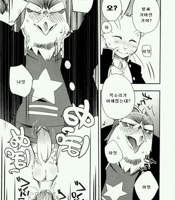 [Koorigumo (KENN), Harugoya (Harusuke)] Daisukirai [kr] – Gay Manga sex 42