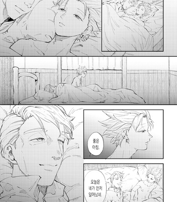 [TSUBO (bov)] Rental Kamyu-kun 7 day – Dragon Quest XI dj [Kr] – Gay Manga sex 2