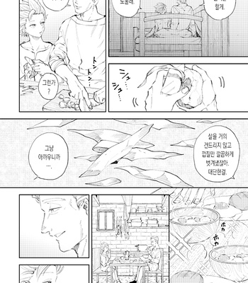 [TSUBO (bov)] Rental Kamyu-kun 7 day – Dragon Quest XI dj [Kr] – Gay Manga sex 3
