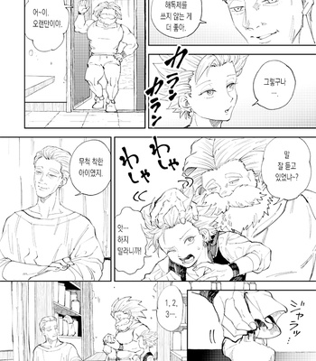 [TSUBO (bov)] Rental Kamyu-kun 7 day – Dragon Quest XI dj [Kr] – Gay Manga sex 5