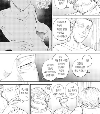 [TSUBO (bov)] Rental Kamyu-kun 7 day – Dragon Quest XI dj [Kr] – Gay Manga sex 8