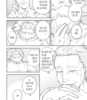 [TSUBO (bov)] Rental Kamyu-kun 7 day – Dragon Quest XI dj [Kr] – Gay Manga sex 9