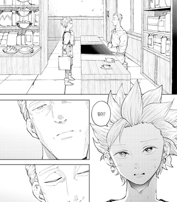[TSUBO (bov)] Rental Kamyu-kun 7 day – Dragon Quest XI dj [Kr] – Gay Manga sex 11