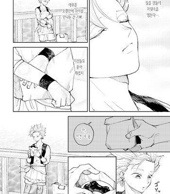 [TSUBO (bov)] Rental Kamyu-kun 7 day – Dragon Quest XI dj [Kr] – Gay Manga sex 15