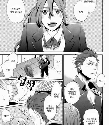 [UZSK] Samezuka Gakuen no Nichijou- Free! dj [KR] – Gay Manga sex 4