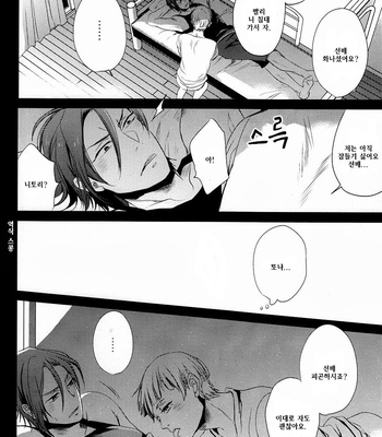 [UZSK] Samezuka Gakuen no Nichijou- Free! dj [KR] – Gay Manga sex 9