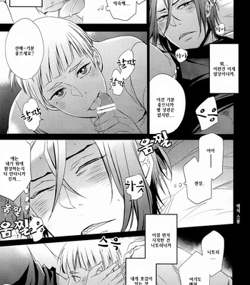 [UZSK] Samezuka Gakuen no Nichijou- Free! dj [KR] – Gay Manga sex 10