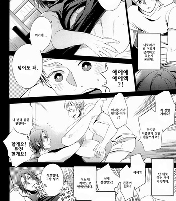 [UZSK] Samezuka Gakuen no Nichijou- Free! dj [KR] – Gay Manga sex 11