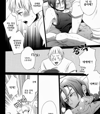 [UZSK] Samezuka Gakuen no Nichijou- Free! dj [KR] – Gay Manga sex 13