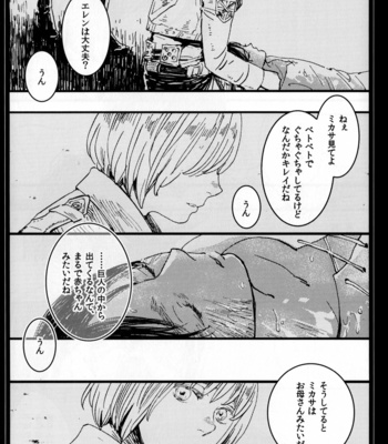 [Chizu Sakura Christ (Chizusa No. 2)] All About Ackerman – Shingeki no Kyoujin dj [Vi/JP] – Gay Manga sex 49