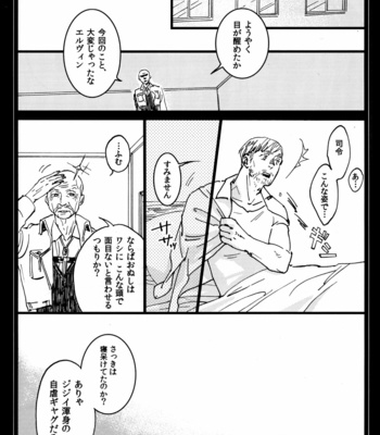 [Chizu Sakura Christ (Chizusa No. 2)] All About Ackerman – Shingeki no Kyoujin dj [Vi/JP] – Gay Manga sex 55