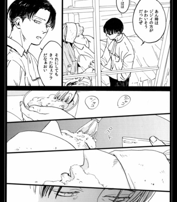 [Chizu Sakura Christ (Chizusa No. 2)] All About Ackerman – Shingeki no Kyoujin dj [Vi/JP] – Gay Manga sex 56
