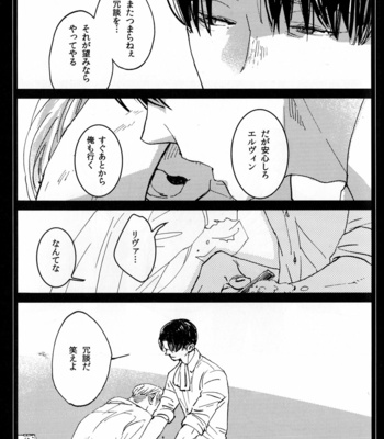 [Chizu Sakura Christ (Chizusa No. 2)] All About Ackerman – Shingeki no Kyoujin dj [Vi/JP] – Gay Manga sex 59