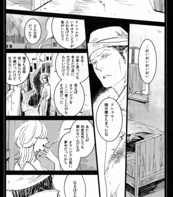 [Chizu Sakura Christ (Chizusa No. 2)] All About Ackerman – Shingeki no Kyoujin dj [Vi/JP] – Gay Manga sex 62