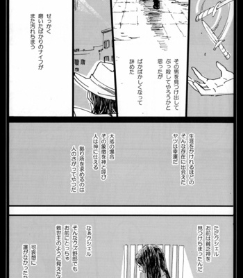 [Chizu Sakura Christ (Chizusa No. 2)] All About Ackerman – Shingeki no Kyoujin dj [Vi/JP] – Gay Manga sex 63