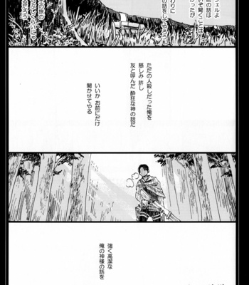 [Chizu Sakura Christ (Chizusa No. 2)] All About Ackerman – Shingeki no Kyoujin dj [Vi/JP] – Gay Manga sex 64