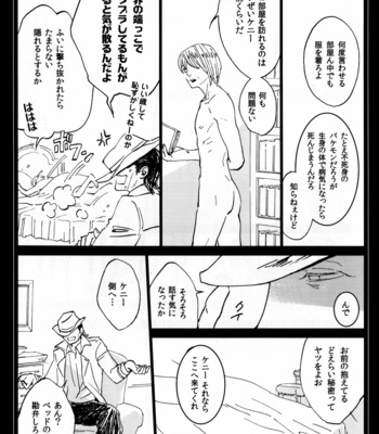[Chizu Sakura Christ (Chizusa No. 2)] All About Ackerman – Shingeki no Kyoujin dj [Vi/JP] – Gay Manga sex 65