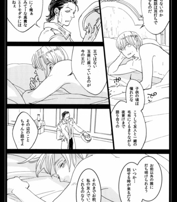 [Chizu Sakura Christ (Chizusa No. 2)] All About Ackerman – Shingeki no Kyoujin dj [Vi/JP] – Gay Manga sex 66
