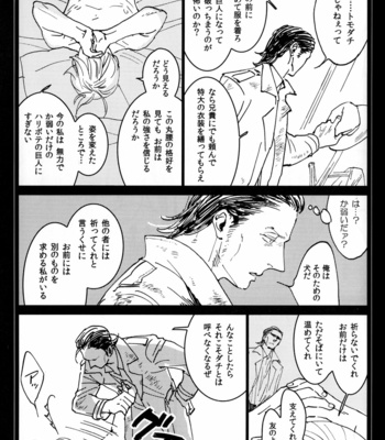 [Chizu Sakura Christ (Chizusa No. 2)] All About Ackerman – Shingeki no Kyoujin dj [Vi/JP] – Gay Manga sex 67